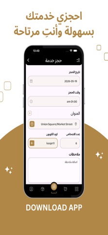 لمسة لطيفة screenshot