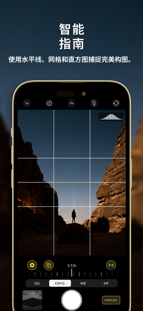 Nightcam: 夜拍相机，长曝光，夜景模式 screenshot 9