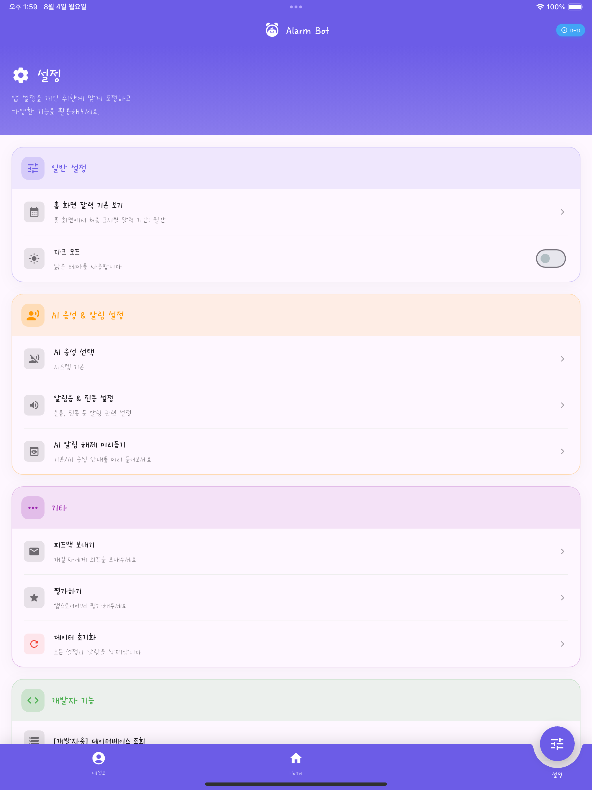 Alarm Bot