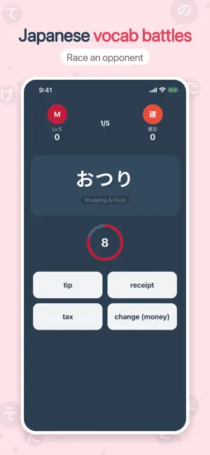 Nihongo Quiz King screenshot 1