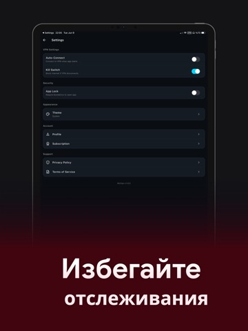 MUVpn: быстрый бесплатный VPN iPad screenshot 3