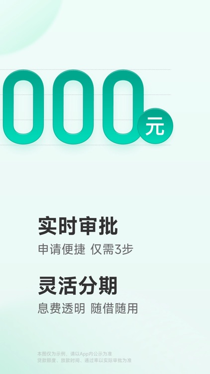 马上钱包-手机借钱借款小额分期贷款平台