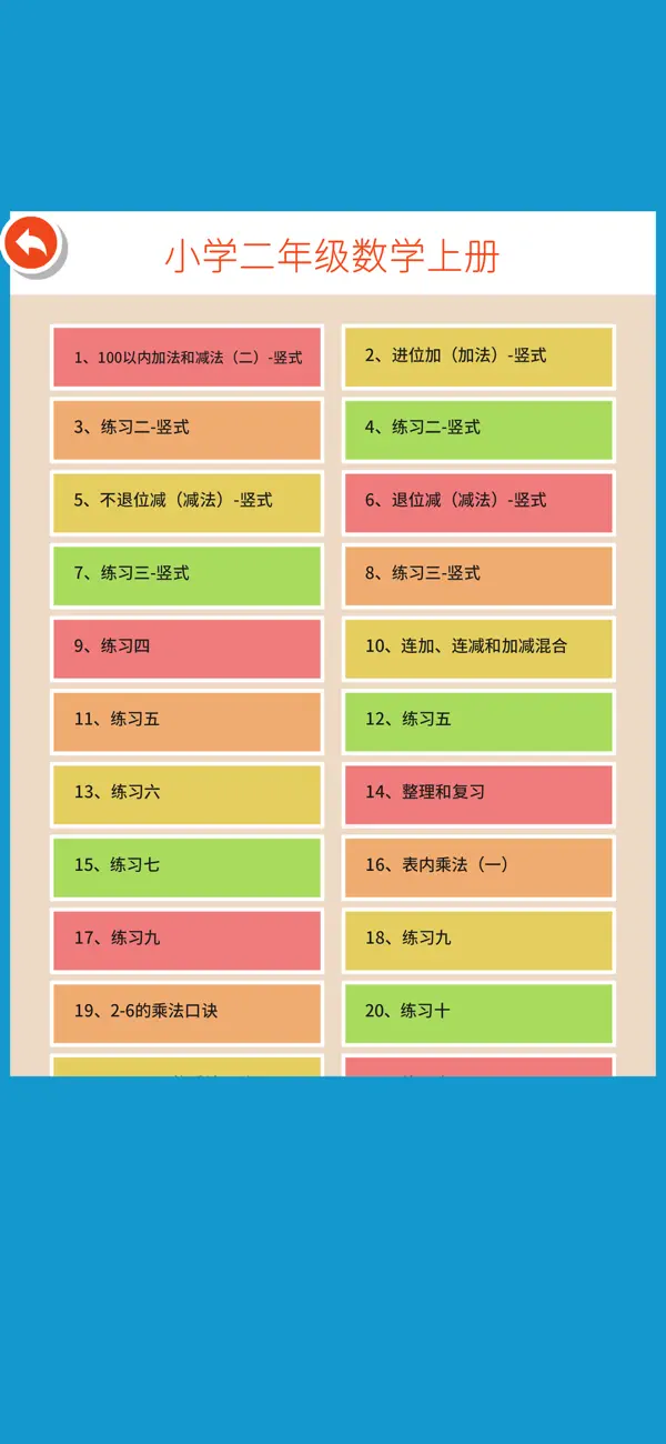 Screenshot #3 pour Mental Math Cards