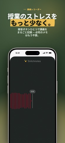 Snitchnotes: AI学習システム のスクリーンショット