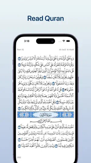 ذكر Thekr - Azkar, Azan, Quran screenshot 3