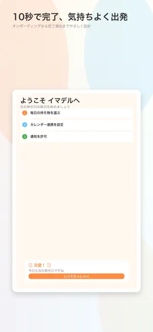 ImaDeru screenshot 2