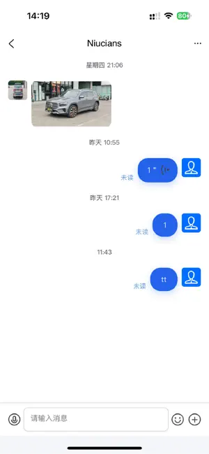 轻络App - 沙龙轻量时效沟通工具 screenshot 3