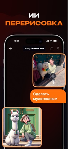 Openchat AI: Copilot ИИ Чат iPhone screenshot 3