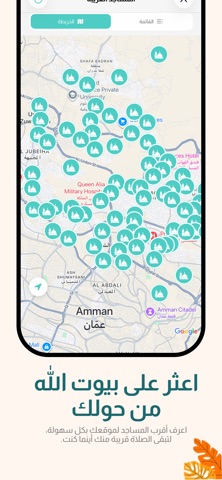 With Allah - Quran & Prayers Screenshot 4 of 8