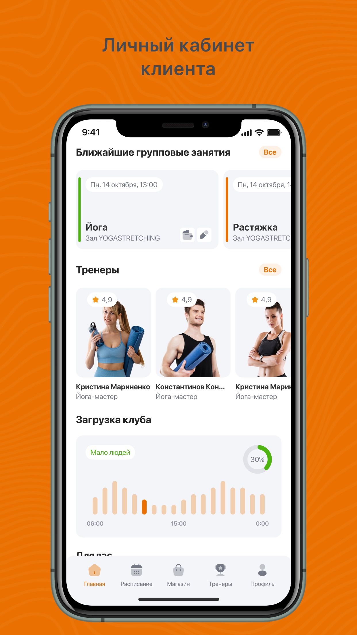 Screenshot 3 of Кинетик