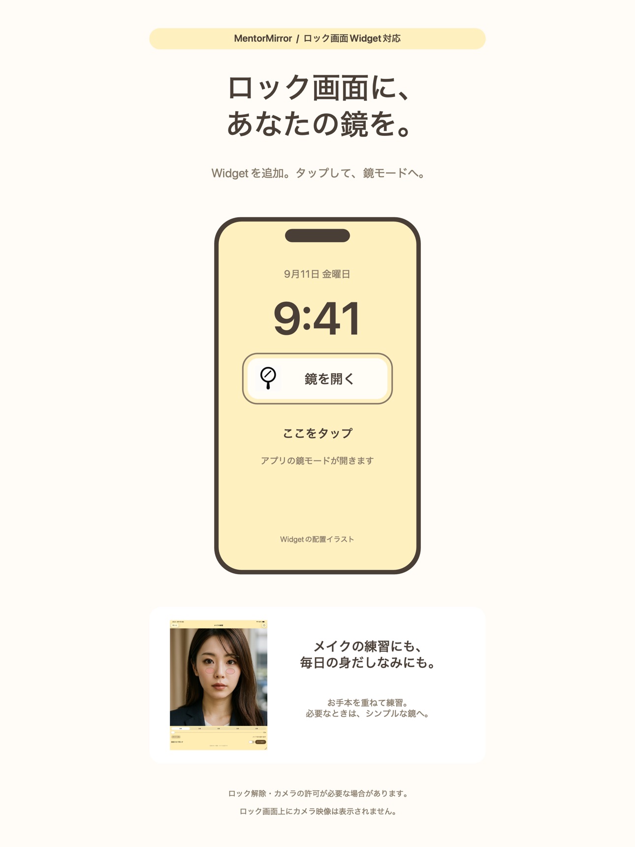 Screenshot 8 of MentorMirror