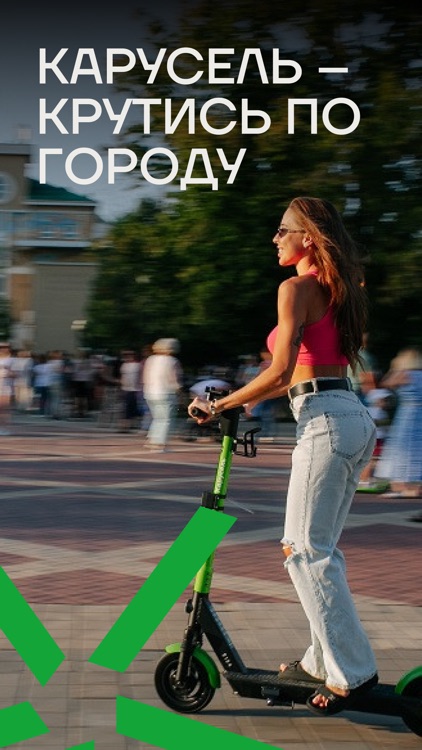 Самокаты Карусель