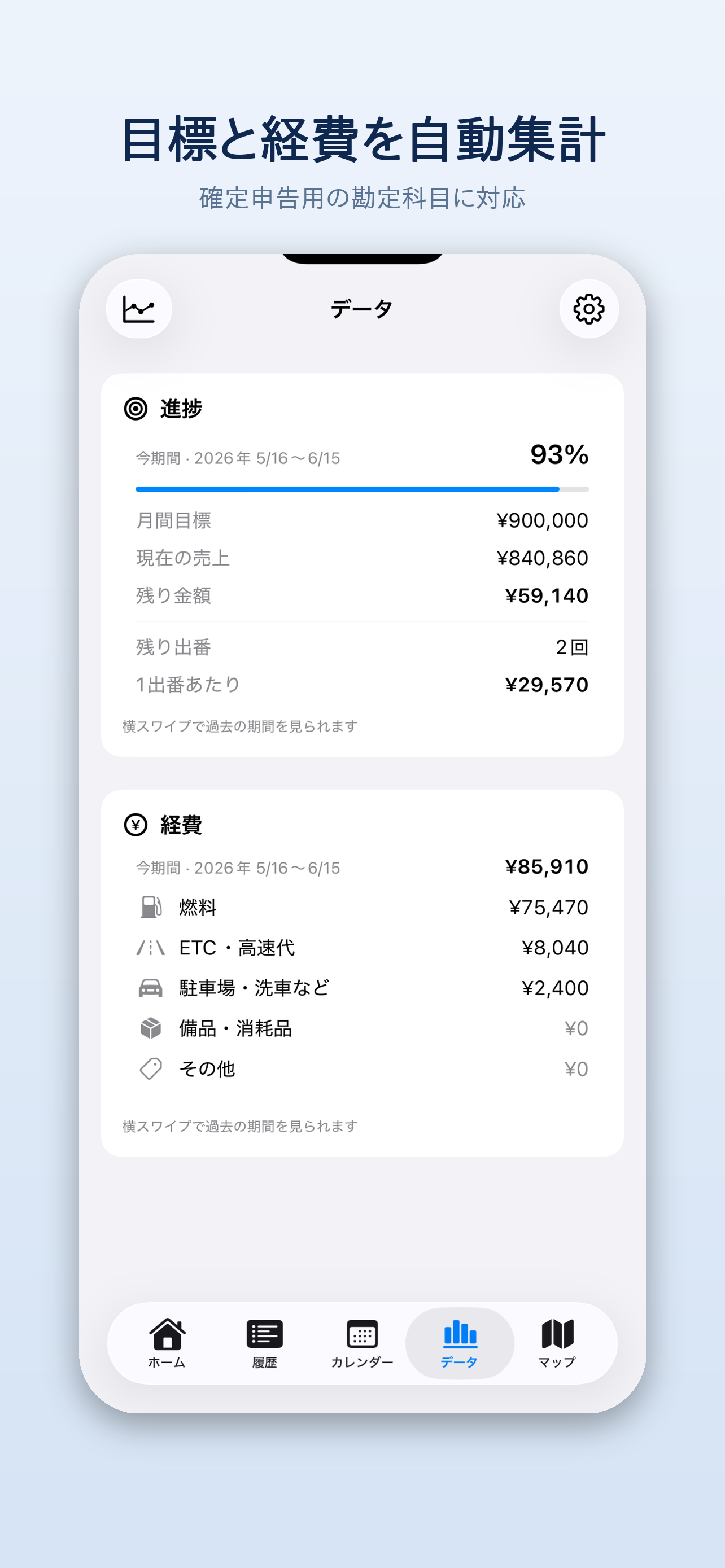 タクドラノート screenshot 6