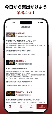 Rakuderu screenshot