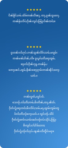 TTB Shan: Bible Study Screenshot 2 of 6