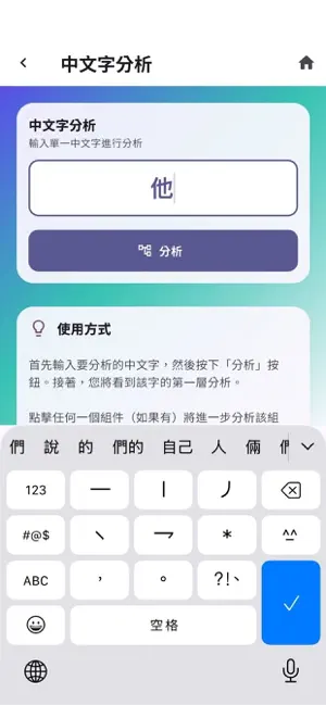 AI 快樂學習站 screenshot 1
