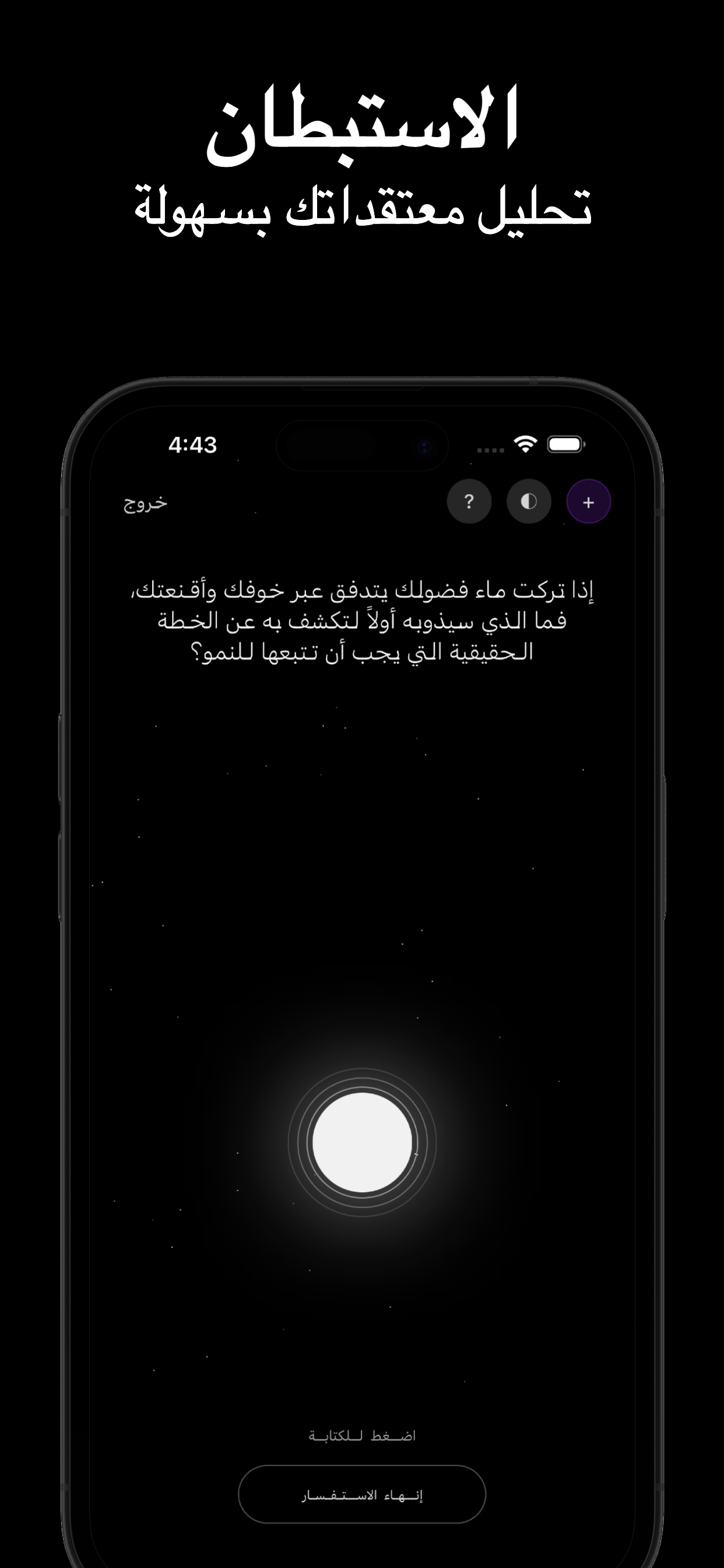 عين | Ayn