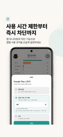 어디냥 - 위치추적앱 (보호자용) screenshot