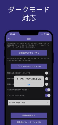 機械設計 ３級 対策 screenshot