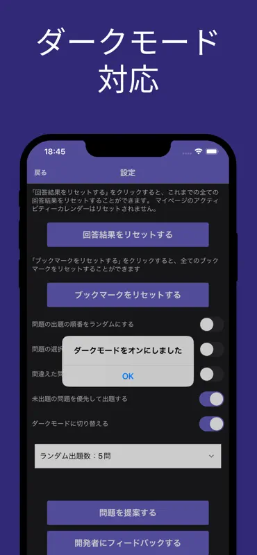 機械設計 ３級 対策 screenshot 5 of 9
