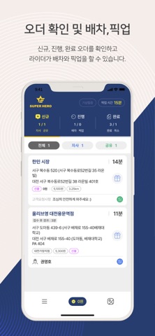 슈퍼히어로 라이더 screenshot