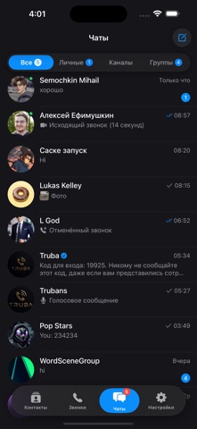 Truba messenger Screenshot 1 of 10