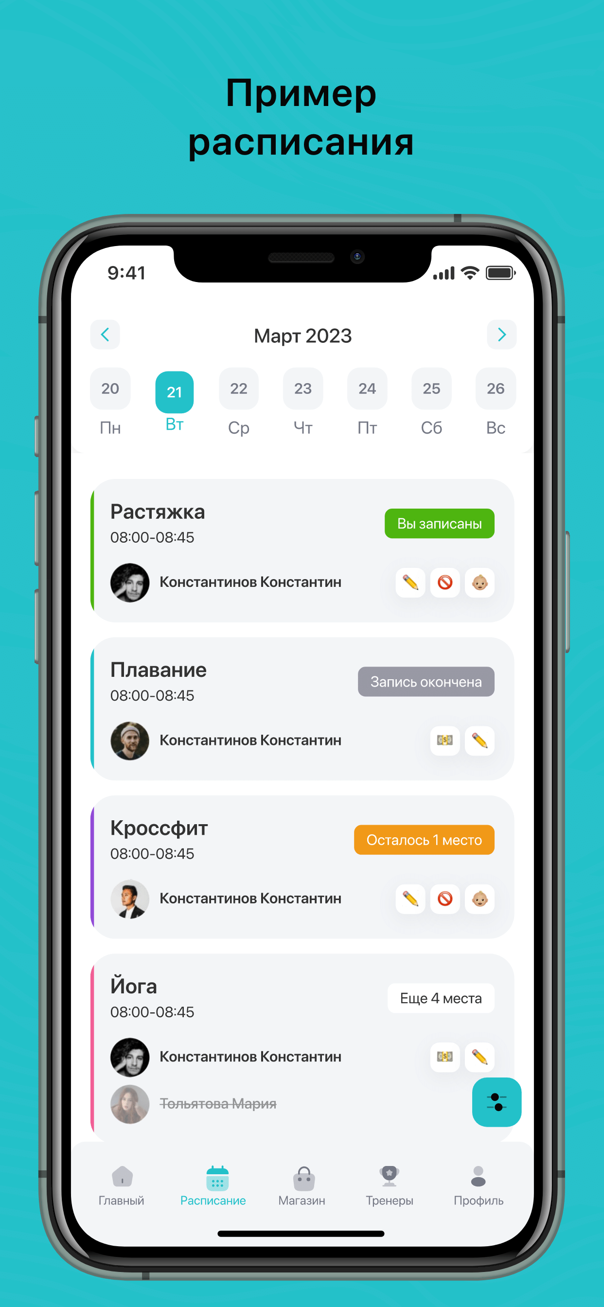 Секция