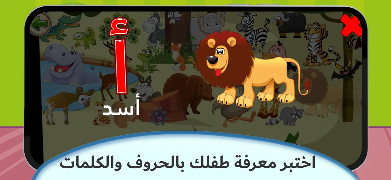 Screenshot #1 pour مدرسة الحروف عربي و إنجليزي