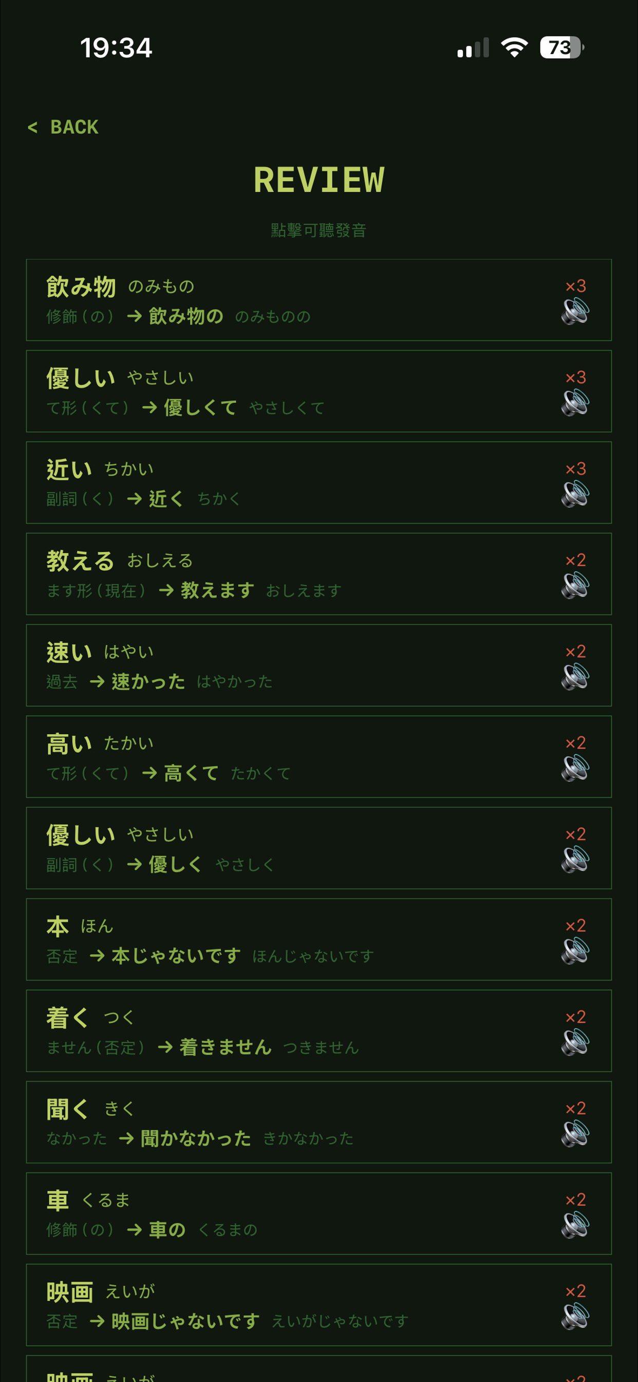 ConjuGate - 日文變形跑酷 screenshot 3