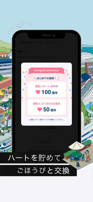 東京海上ダイレクト iPhone screenshot 3