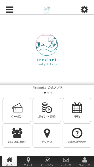 irodori.body＆face 公式アプリ app screenshot