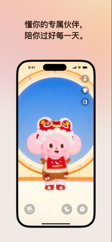 Solulu - 伴你同行 screenshot