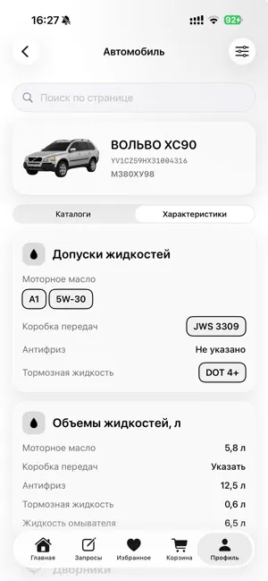 PN1 запчасти screenshot 3