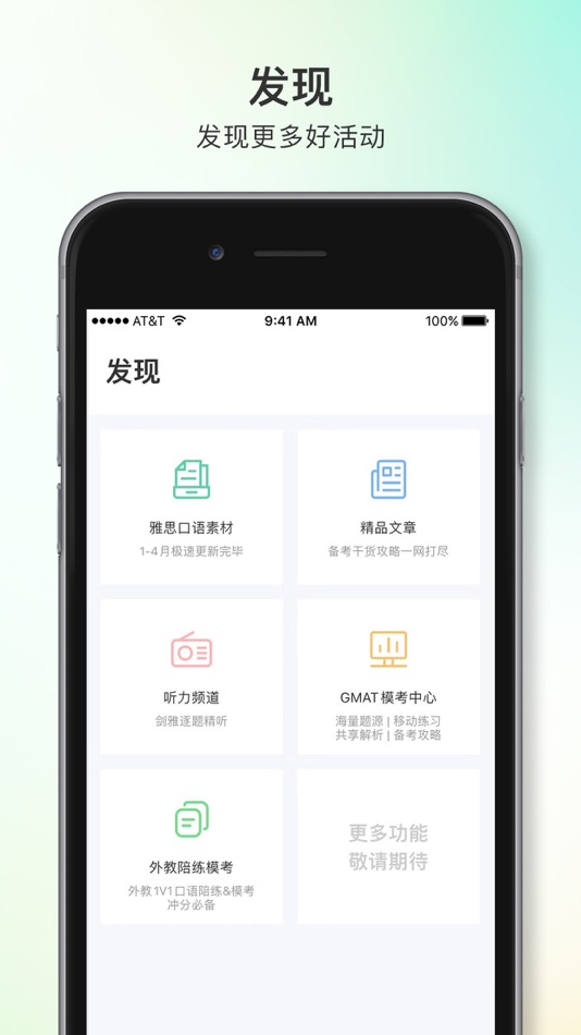#4. 趴趴英语 (iOS) 由: 上海彼伴网络科技有限公司