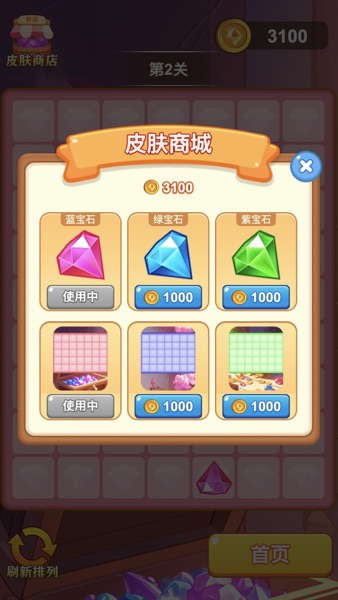 【图】合成变首富:大富豪(截图2) 【图】合成变首富:大富豪(截图2)