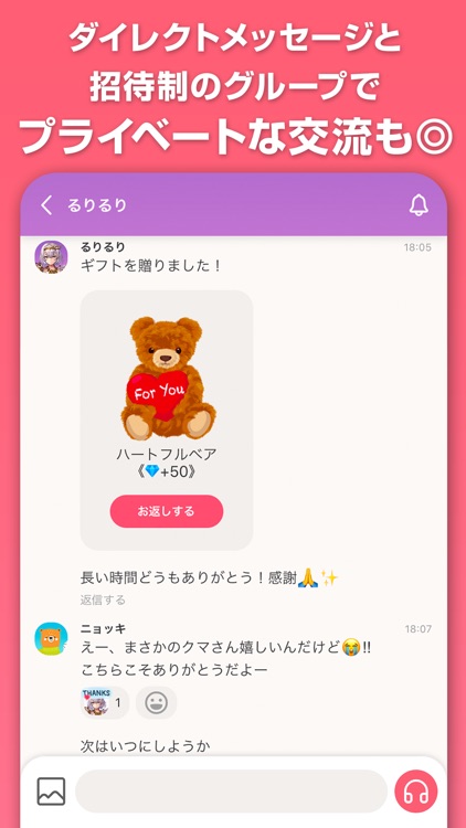 Peeps(ピープス)-ゲーム＆トレカのコミュニティ screenshot-4