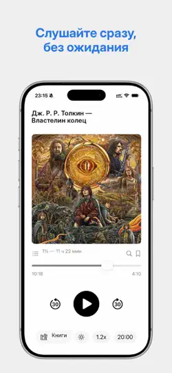 Скриншот Cloud Audiobooks Player на iPhone 1