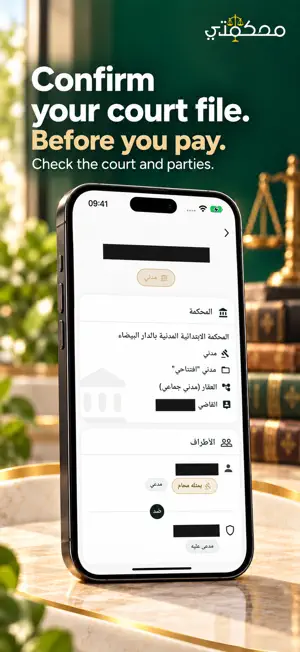 Mahkamaty: Court Case Tracker screenshot 4