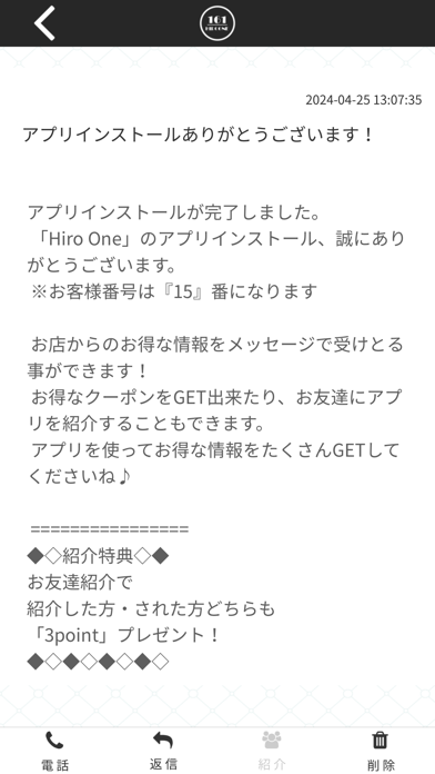 Hiro One 公式アプリ Screenshot