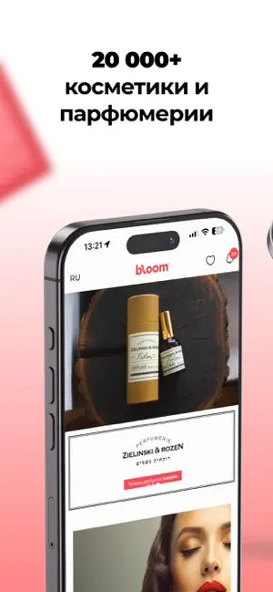 Bloom Beauty Shop screenshot 1