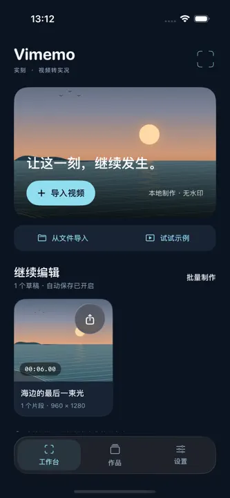 Vimemo 实刻 screenshot 3
