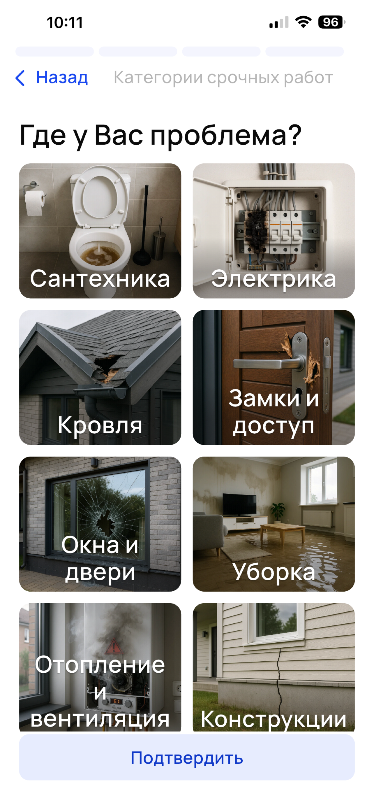 tasky. Сервисы для дома и сада screenshot 4