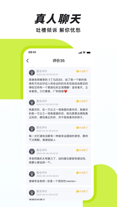 声昔—知识改变命运 Screenshot