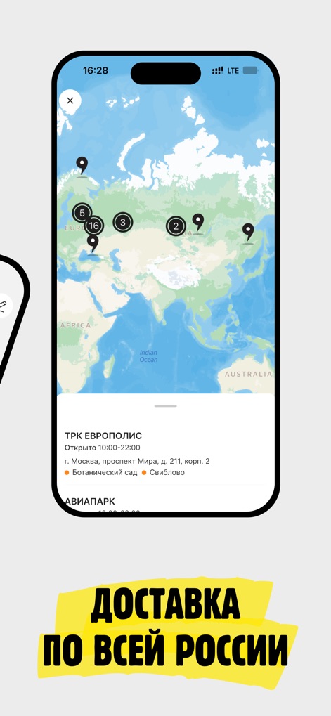 СТОКМАНН - интернет-магазин - 이 앱은 러시아 전역에 걸친 매장 위치를 지도에 시각적으로 표시하며, 각 매장의 상세 주소와 영업 시간을 제공합니다.