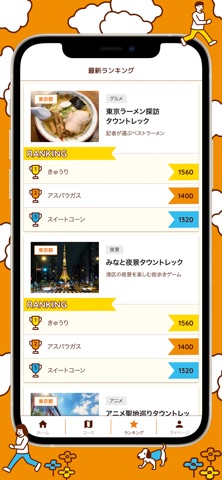 TOWN TREK EEE! screenshot