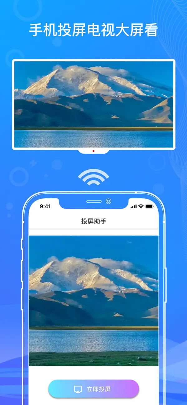 Screenshot #1 pour 投屏助手-手机智能投屏&一键连接快速投屏助手
