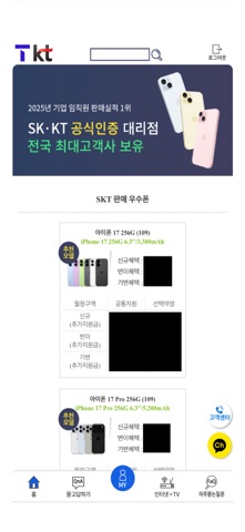 k010폰 iPhone screenshot