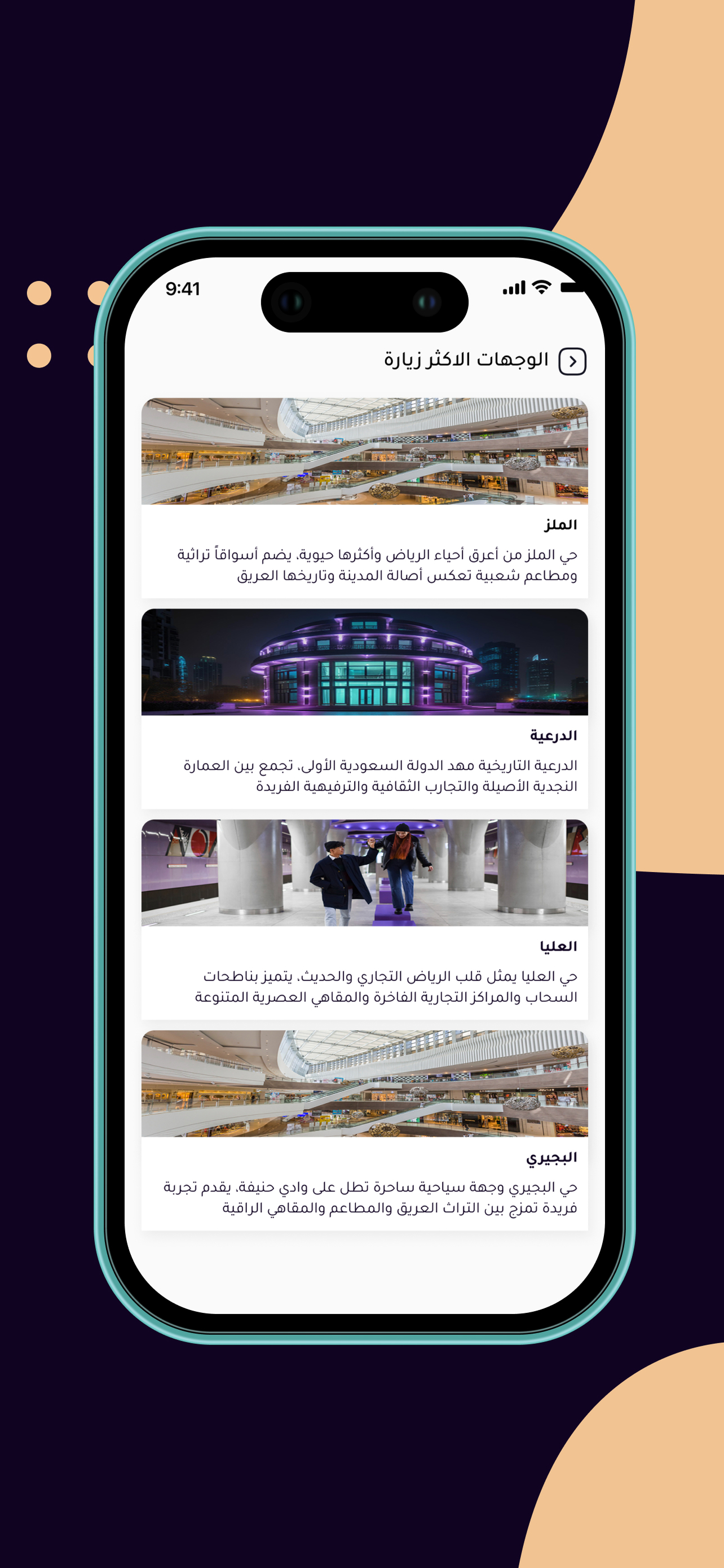 wajjhni | وجهني screenshot 6
