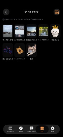 GIORNO　カレンダー screenshot