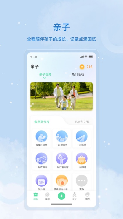 品格精灵 screenshot-3